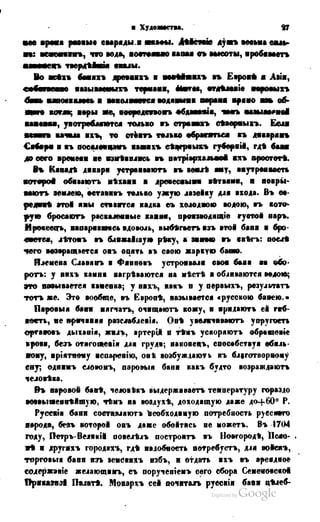 Son of-fatherland.1849.9