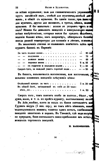 Son of-fatherland.1849.9