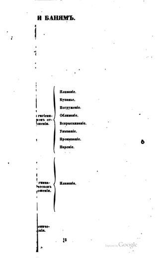 Son of-fatherland.1849.9