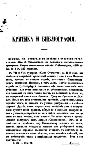 Son of-fatherland.1849.9