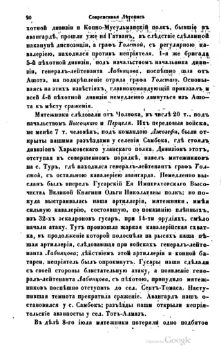 Son of-fatherland.1849.9