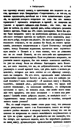 Son of-fatherland.1849.9