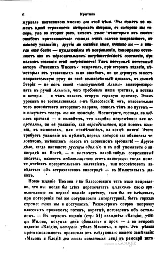 Son of-fatherland.1849.9