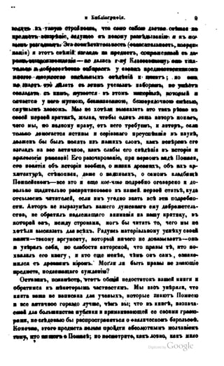 Son of-fatherland.1849.9