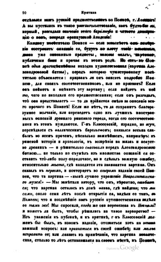 Son of-fatherland.1849.9