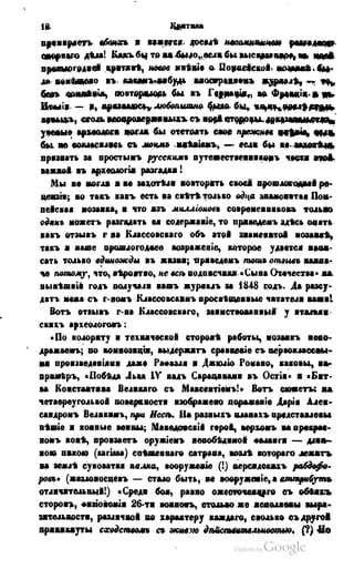 Son of-fatherland.1849.9