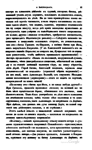 Son of-fatherland.1849.9