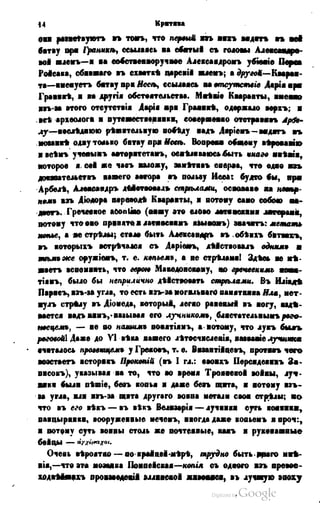 Son of-fatherland.1849.9