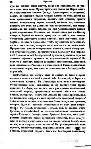 Son of-fatherland.1849.9