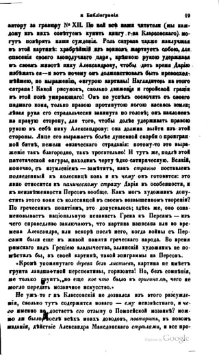 Son of-fatherland.1849.9