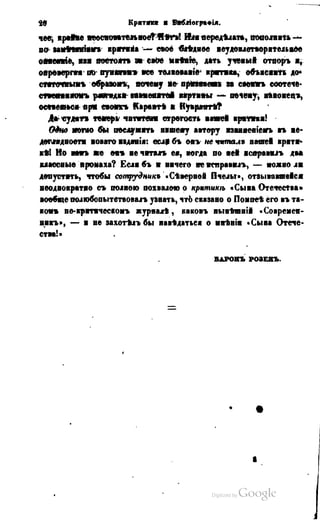 Son of-fatherland.1849.9