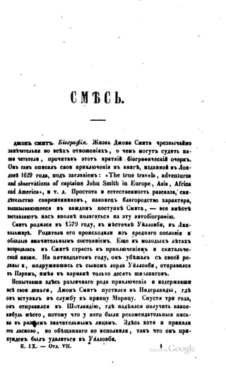 Son of-fatherland.1849.9