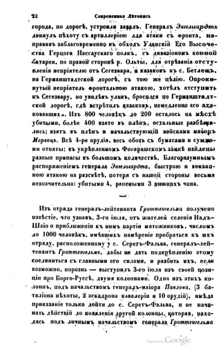 Son of-fatherland.1849.9