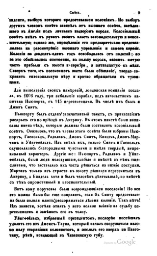 Son of-fatherland.1849.9