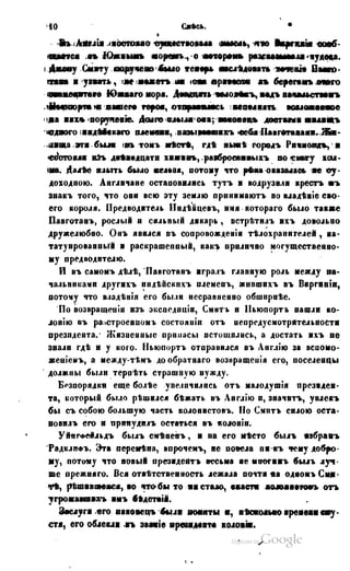 Son of-fatherland.1849.9