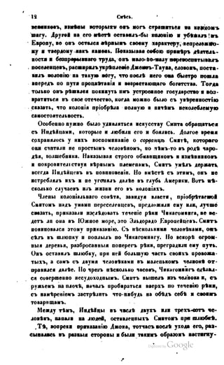 Son of-fatherland.1849.9