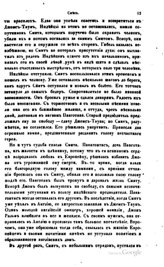 Son of-fatherland.1849.9