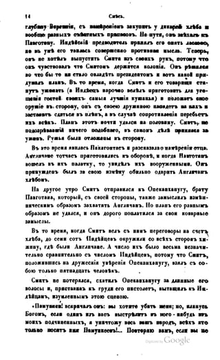 Son of-fatherland.1849.9