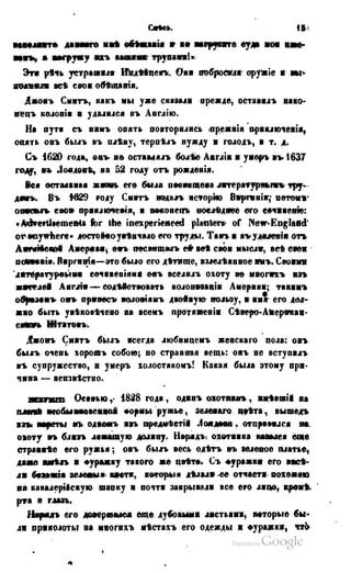 Son of-fatherland.1849.9