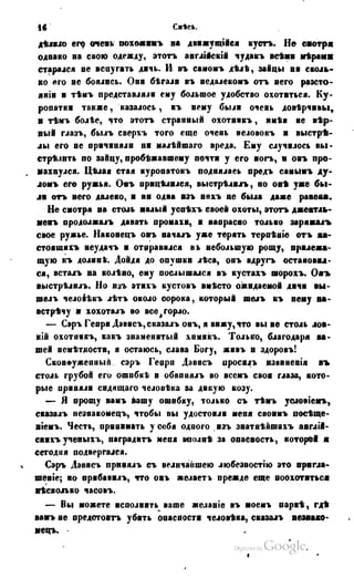 Son of-fatherland.1849.9