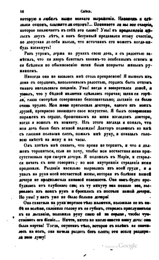 Son of-fatherland.1849.9