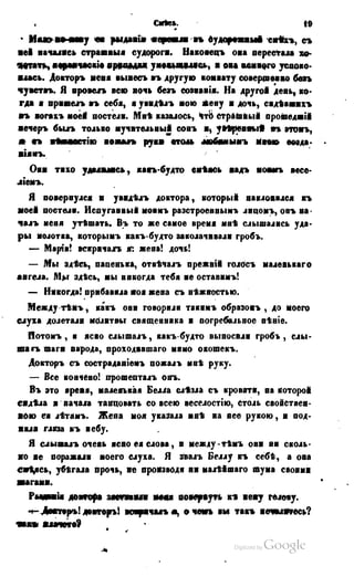 Son of-fatherland.1849.9