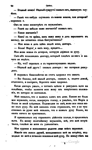 Son of-fatherland.1849.9