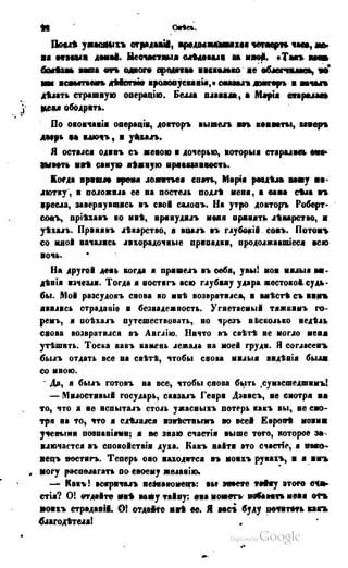 Son of-fatherland.1849.9