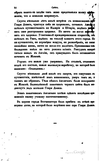 Son of-fatherland.1849.9