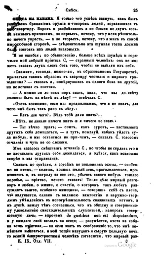 Son of-fatherland.1849.9