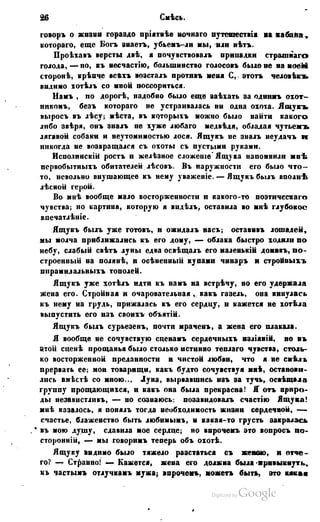 Son of-fatherland.1849.9