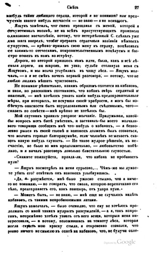 Son of-fatherland.1849.9