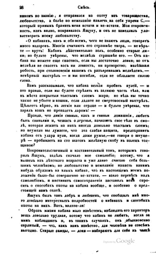 Son of-fatherland.1849.9