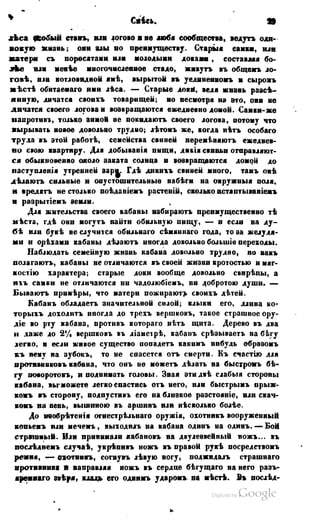 Son of-fatherland.1849.9