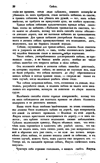 Son of-fatherland.1849.9