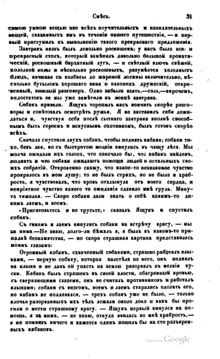 Son of-fatherland.1849.9