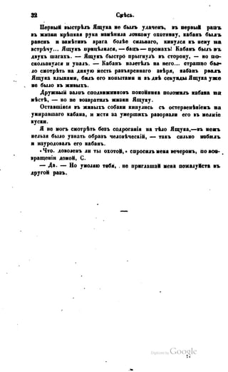 Son of-fatherland.1849.9