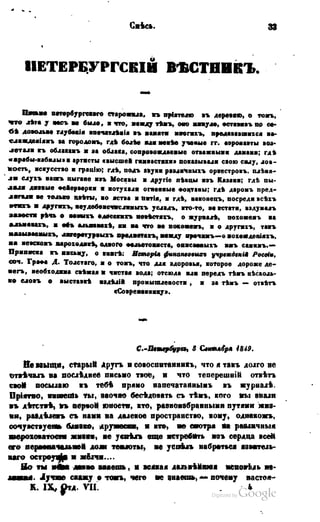 Son of-fatherland.1849.9