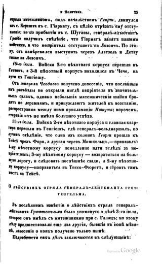 Son of-fatherland.1849.9