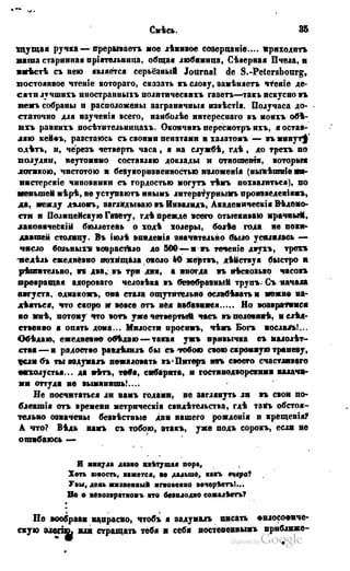 Son of-fatherland.1849.9