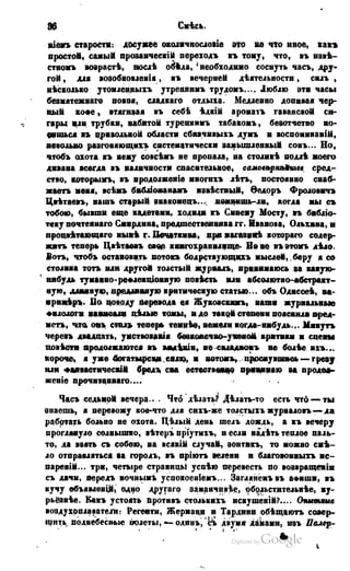 Son of-fatherland.1849.9