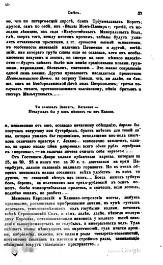 Son of-fatherland.1849.9