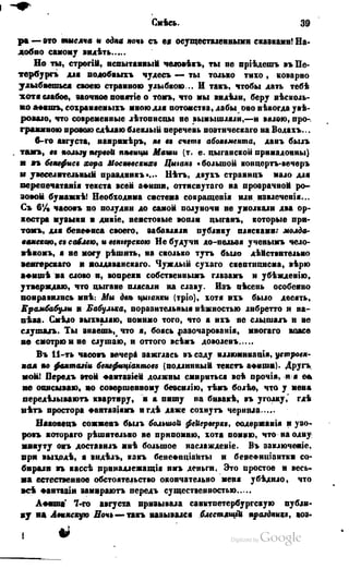 Son of-fatherland.1849.9