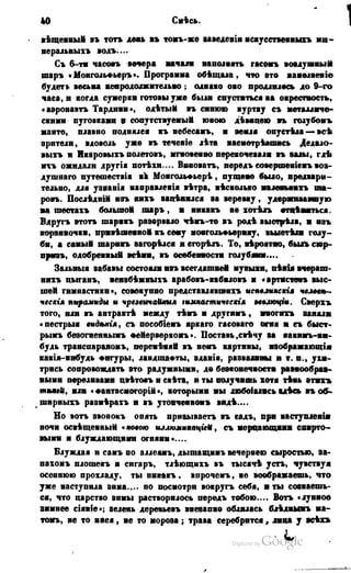 Son of-fatherland.1849.9