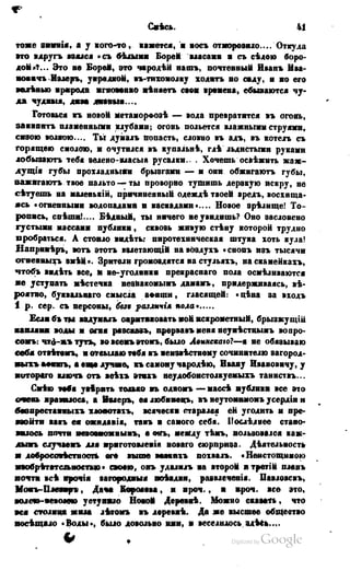 Son of-fatherland.1849.9