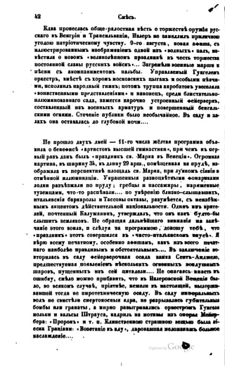 Son of-fatherland.1849.9