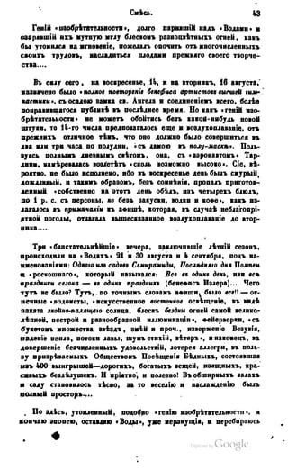 Son of-fatherland.1849.9