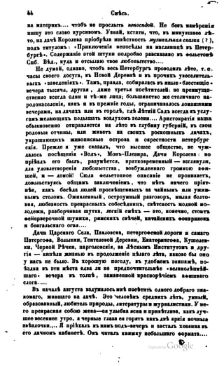 Son of-fatherland.1849.9