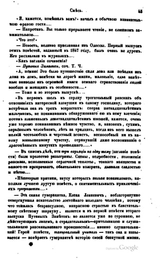 Son of-fatherland.1849.9