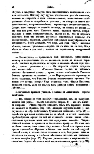 Son of-fatherland.1849.9